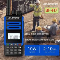Baofeng BF-H7 High Power 10W Walkie Talkie UV Double Band Walkie Talkie Mobile Radio